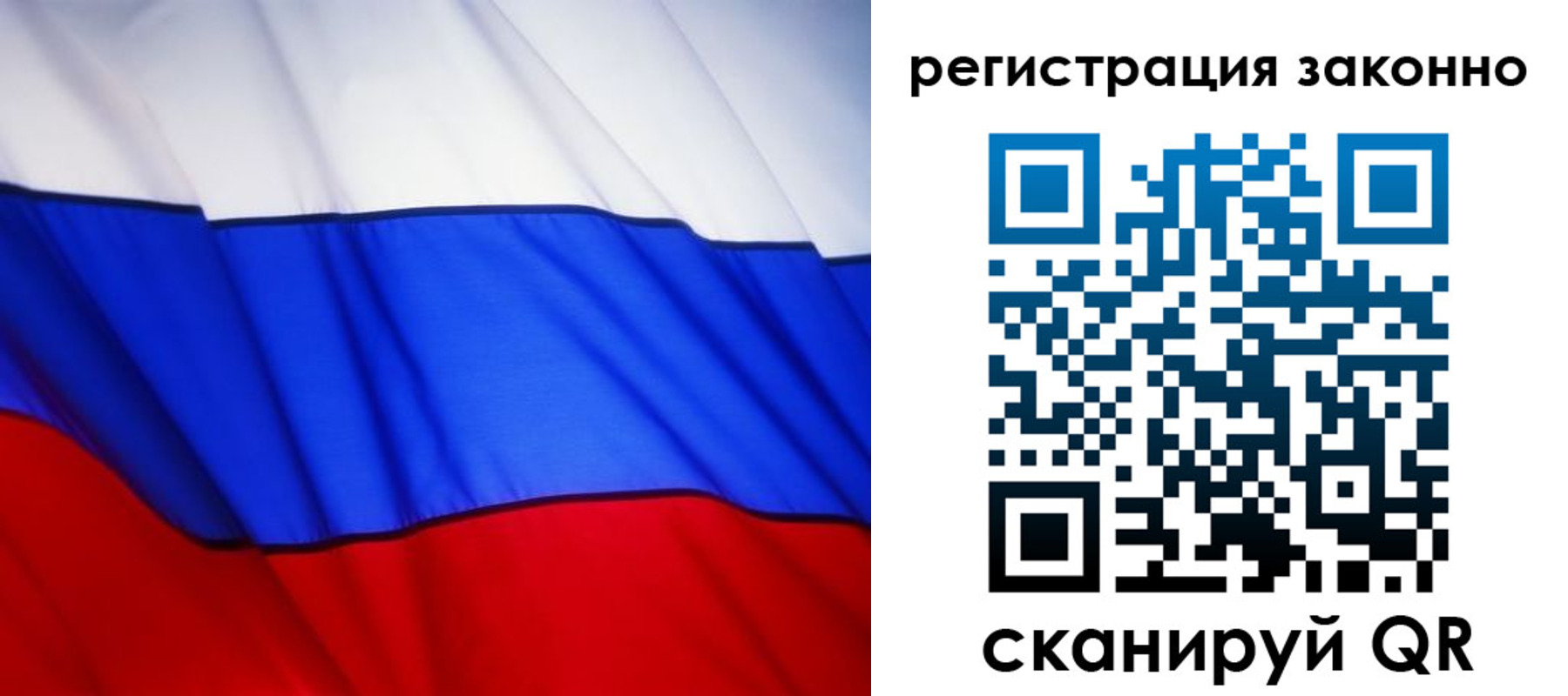 прописка законно в Элисте