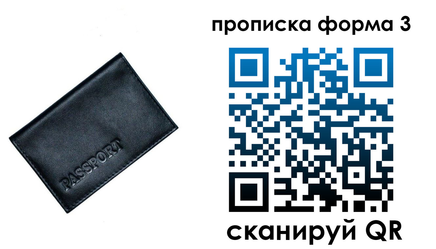 прописка поиск в Элисте