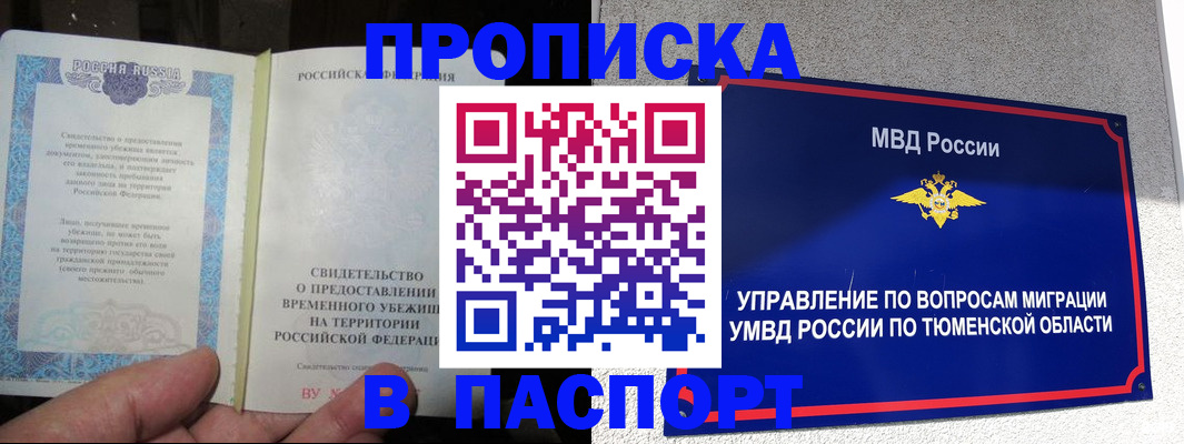 миграционный учет в Элисте