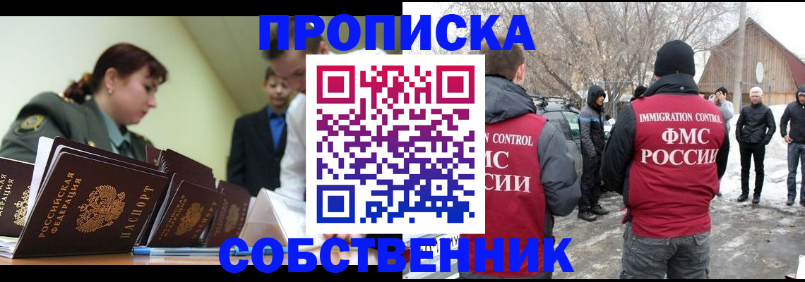 регистрация в Элисте